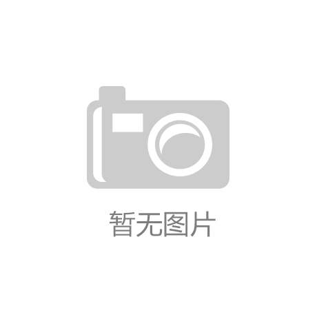 博鱼(中国)官方网站-BOYU SPORTS湖南科技职业学院2022年招生简章